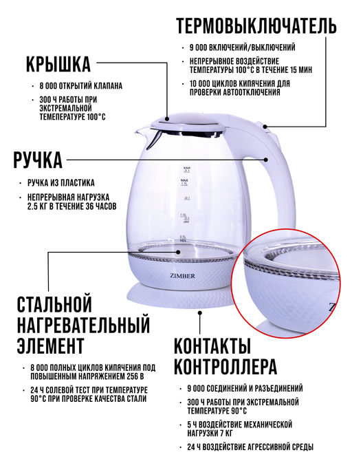 11182 Эл. чайник 1,7л 2200Вт с подсветкой ZM (х6)