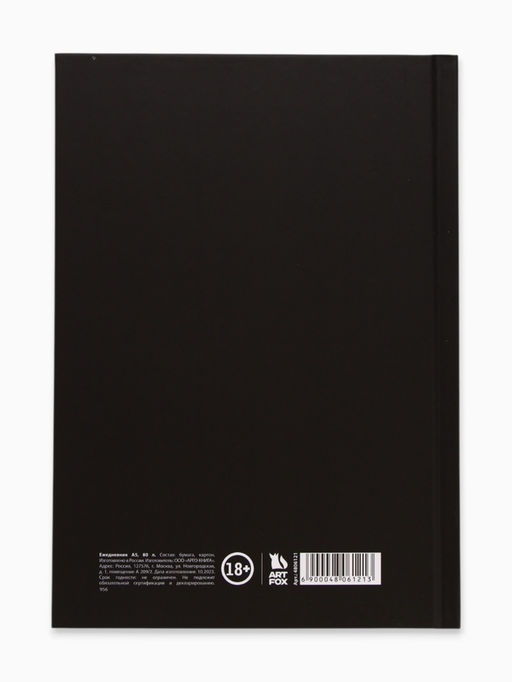 Ежедневник А5, 80 листов в твердой обложке Все это суета - Artfox фото 4