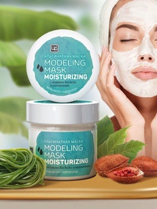 Альгинатная маска косметическая Увлажняющая, 15 г
