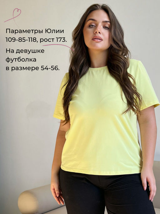 Футболка базовая_715/желтый - Ihomelux фото 18