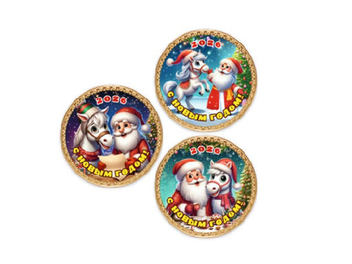 Цена за 2 шт. 25гр  Медаль Дед Мороз и Лошадка