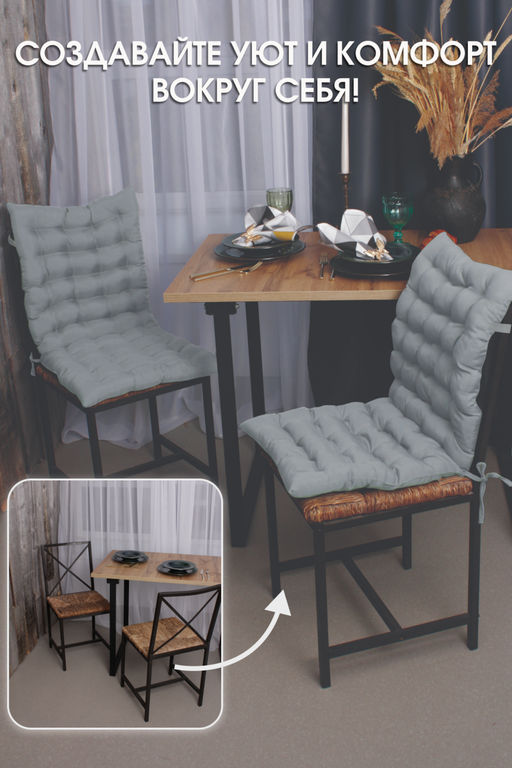 Подушка на стул со спинкой матрас подушка для кресла, 85х42х5 см на резинке и с завязками - Bio-line фото 9