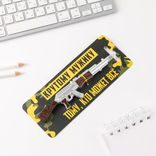 Ручка пластик Крутому мужику, тому, кто может всё - Artfox фото 6