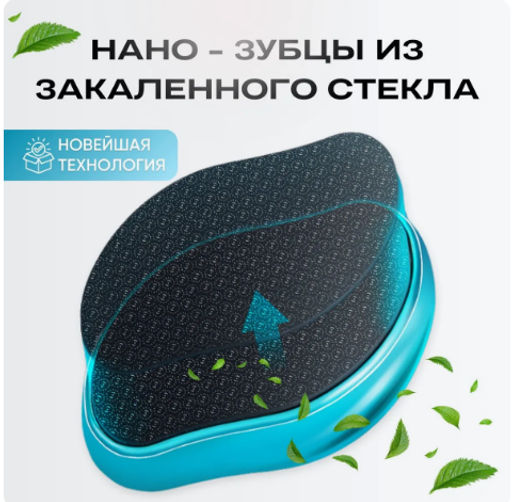 Пемза для ног нового поколения,НАНО Терка для пяток фуксия - Buro фото 2