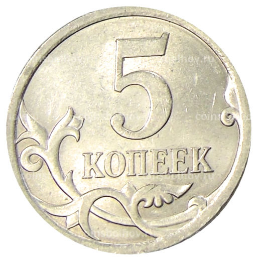 5 копеек 2009 года С-П