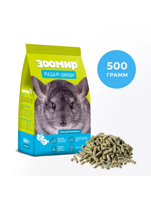 ЗООМИР "Мадам Шинши" - корм для шиншилл 500 г (625)