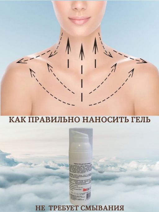 Лифтинг-гель ДЛЯ ШЕИ И ДЕКОЛЬТЕ 50 мл - Sismetica фото 5
