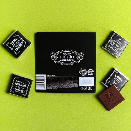 Шоколад молочный Мужик, открытка, 5 г х 4 шт. (18+) - Фабрика счастья фото 4