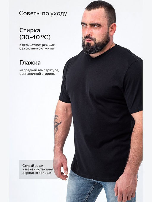 Мужская футболка больших размеров c V-вырезом Happyfox