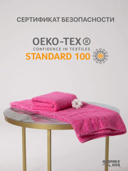 Полотенце ФЛЕШ 50*80 1 шт ПЛОТНОЕ! 420 г/м2 - Фабрика снов фото 8