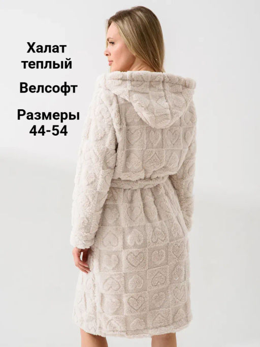 Халат "Дела сердечные"