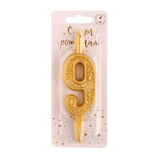 Цена за 2 шт. Свеча для торта цифра «Золотой узор», 10.2 см, цифра 9