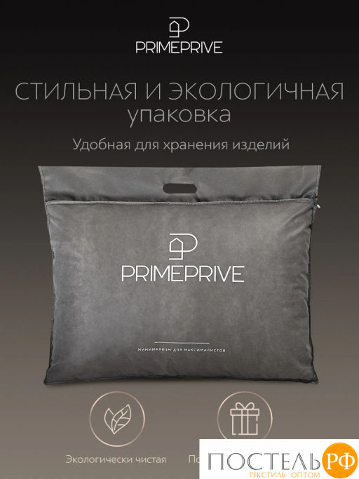 Одеяло PRIME PRIVE CLIMALAST микрофибра CLIMALAST/микроволокно CLIMALAST  фото 5