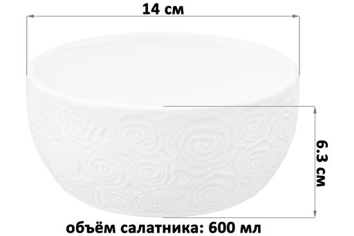 Набор салатников 2 пр. 14*14*6,3 см 600 мл "Розы"