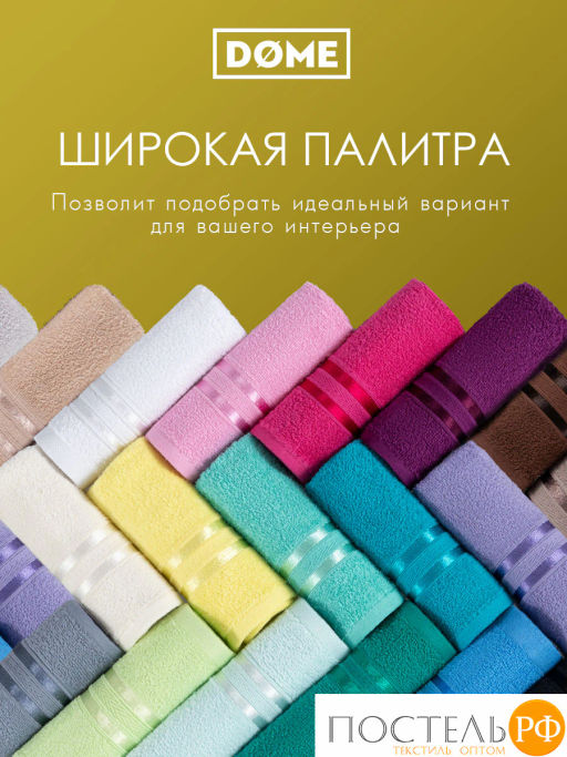 ГАРМОНИКА желт К-т Полотенец 30х50-4/50х80-2/70х130-2, 8 пр., 100% хл, 440 гр/м2 - Dome фото 7