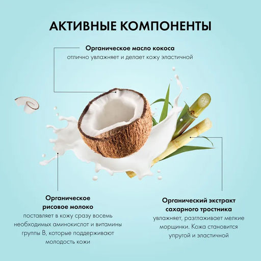 Крем-гель для душа кокосовый рай coconut, 500 мл / Organic shop  фото 5