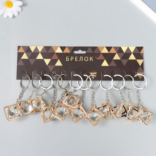 Цена за 12 шт. Брелок для ключей на кольце «Куб», кристалл, золотистый, 3×4×4 см