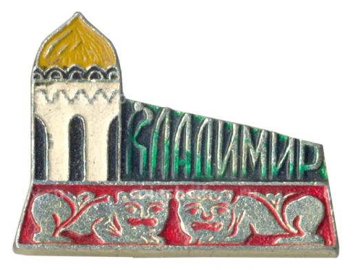 Значок Владимир