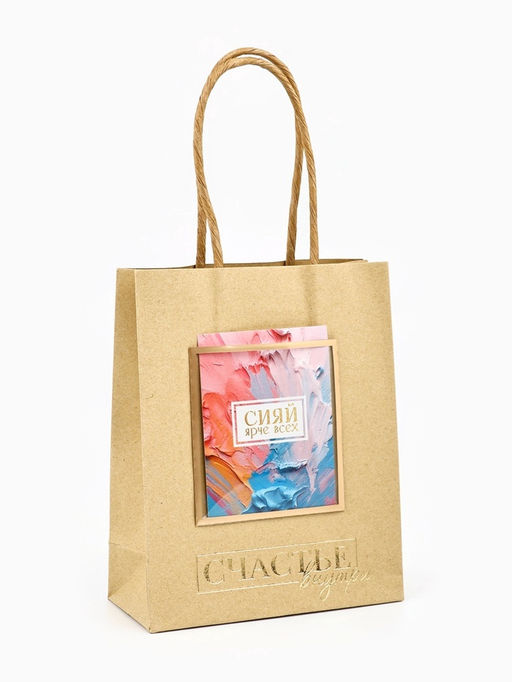 Цена за 3 шт. Пакет крафтовый с открыткой Желаю счастья, S 12?5.5?15 см
