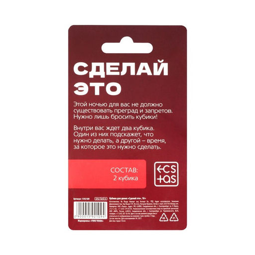 Кубики для пар Сделай это, 2 неоновых кубика, 18+