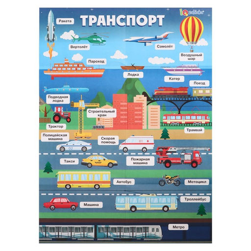 Обучающие плакаты Для подготовки в школе - Iq-zabiaka фото 6
