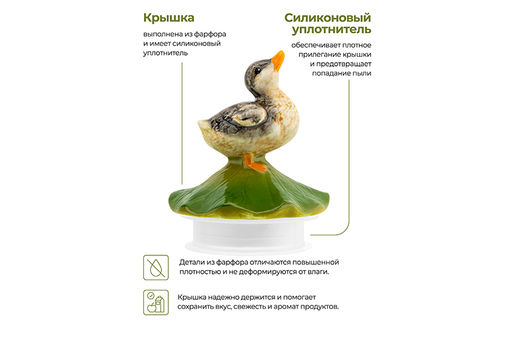 Банка д/хранения 650 мл 11*11*20 см Уточка с крышкой с силиконовым уплотнителем - Elan gallery фото 8