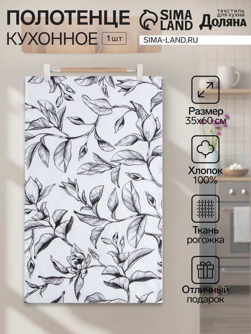 Полотенце Доляна Plant leaves 35х60 см, 100% хлопок, рогожка 164 г/м2 фото 10