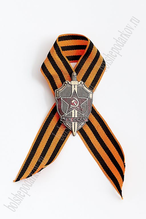 Фрачник "КГБ СССР" №2 на георгиевской ленте