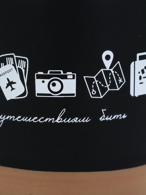 Кружка чайная керамическая «Путешествиям быть», 350 мл, ручная работа