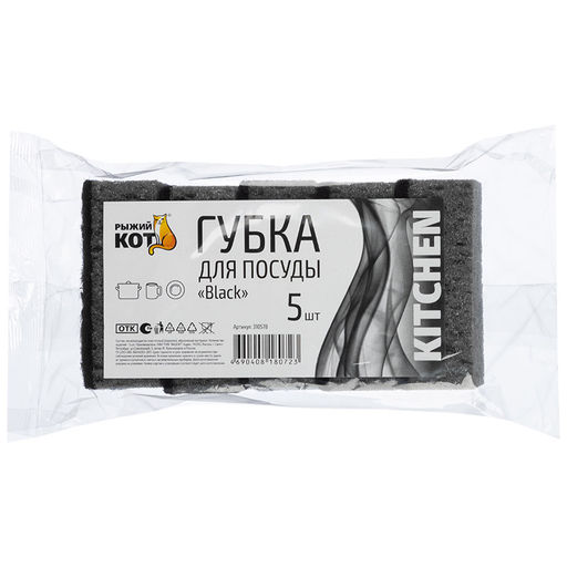 Набор губок для посуды Black 5 шт. 98*67*35 мм арт. 310578 - Рыжий кот фото 3