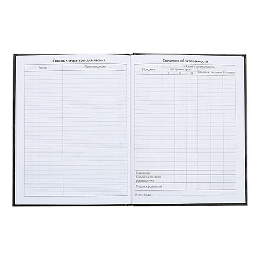 Дневник школьный для 1-11 классов, «Авто. Скетч 2», твёрдая обложка 7БЦ, глянцевая ламинация, 40 листов