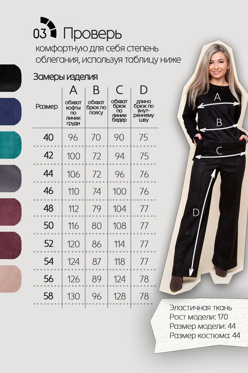 Костюм замшевый брючный 43043