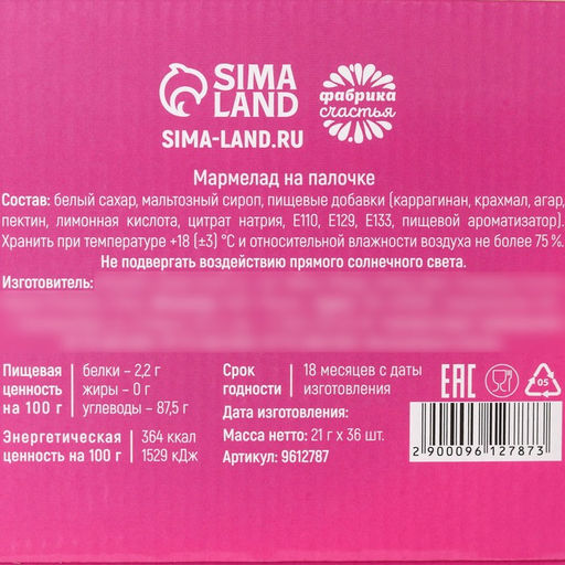 Мармелад на палочке Ути-пути в форме уточек, 22 г. - Simaland фото 6