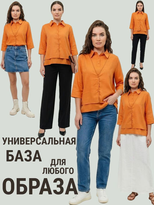 Рубашка с жилеткой(обманка)