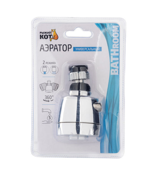 Цена за 2 шт. Аэратор универсальный (2 режима,хром) 103666