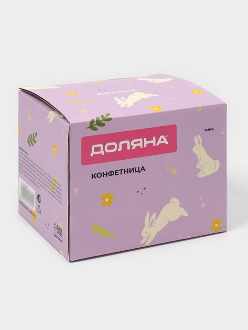 Конфетница Доляна «Зайка», 13×10×9 см, доломит, белая