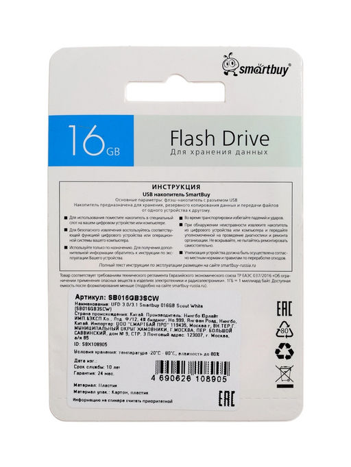 Флешка Smartbuy 016GB3SCW, 16 Гб, USB3.0, чтение до 100 Мб/с, запись до 40 Мб/с, белая