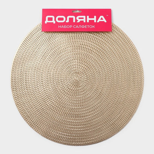 Салфетки сервировочные на стол Доляна Тринити, d=38 см, 4 шт, цвет золото фото 6
