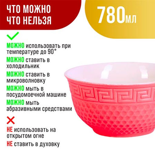 31550-8 Тарелка глубокая 780мл 2шт LR КРАСНЫЙ (х24) - Mayer&boch фото 8