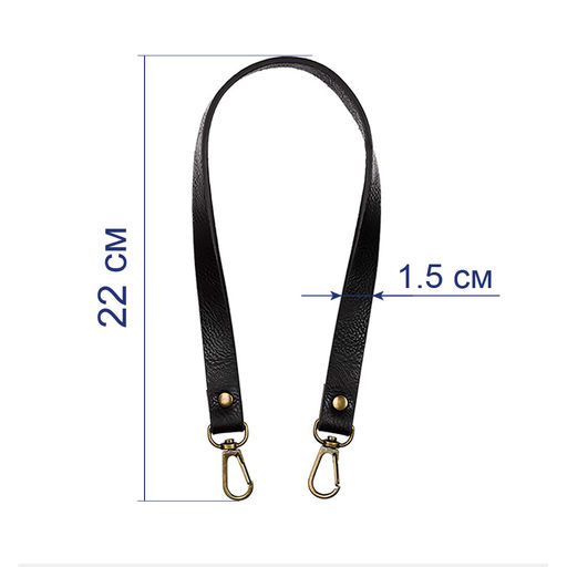 Gamma HA-22 Ручка для сумки 45 см 1 шт. №03 чёрный