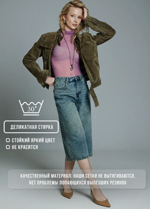 Водолазка из сетки 457.5.15 - Sahar art lab фото 16