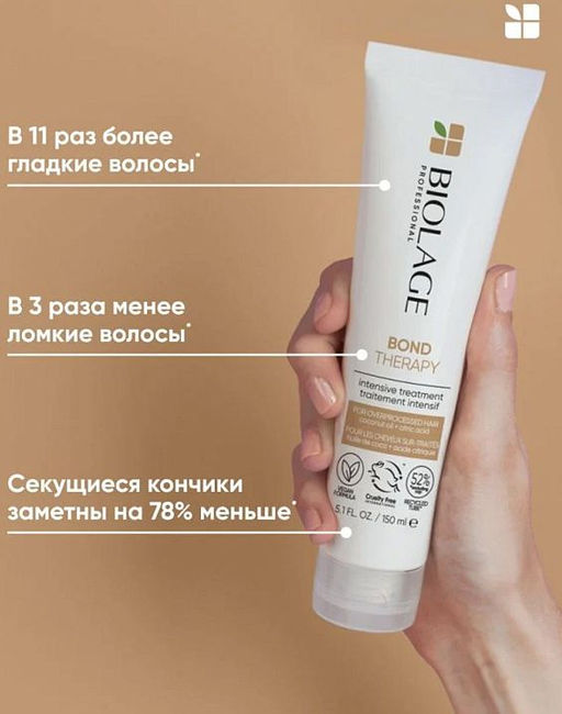 Пре-уход для интенсивного восстановления поврежденных волос Bond Therapy, 150 мл - Matrix фото 2