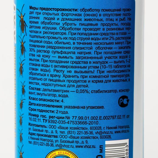 Цена за 2 шт. Спрей от насекомых Блокбастер XXI водный, 200 мл