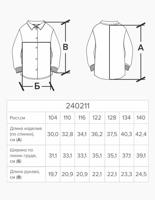 Джемпер для девочки