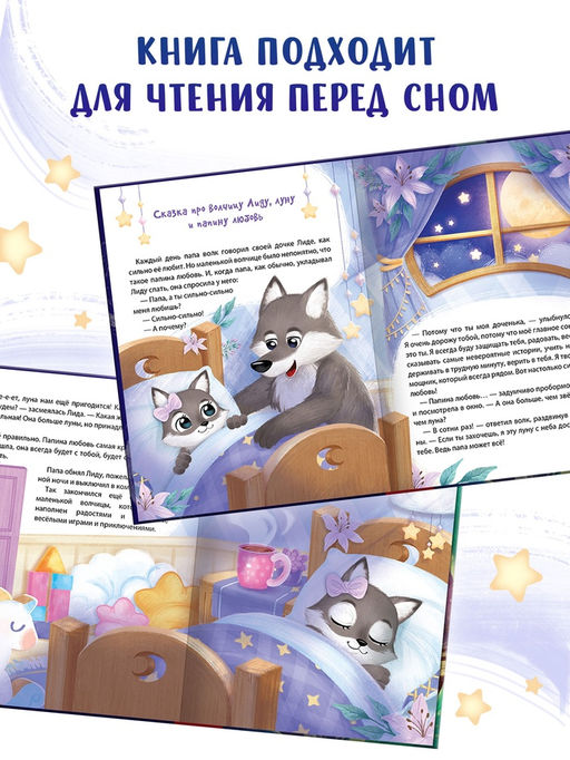 Книга детская «Почитай мне, папа!», 64 стр. в твёрдом переплёте