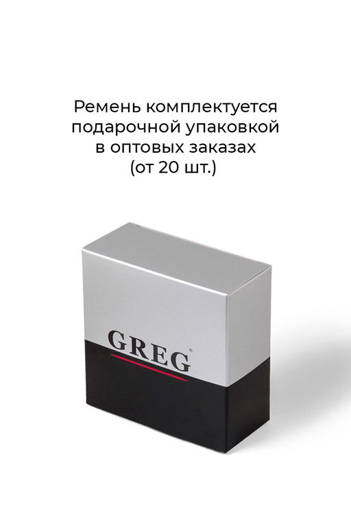 Ремень кожаный мужской GREG G23-1 м.питон коричн