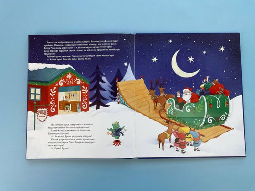 Рождественская мечта олененка