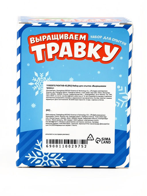 ЭВРИКИ Набор для опытов "Выращиваем травку", овечка