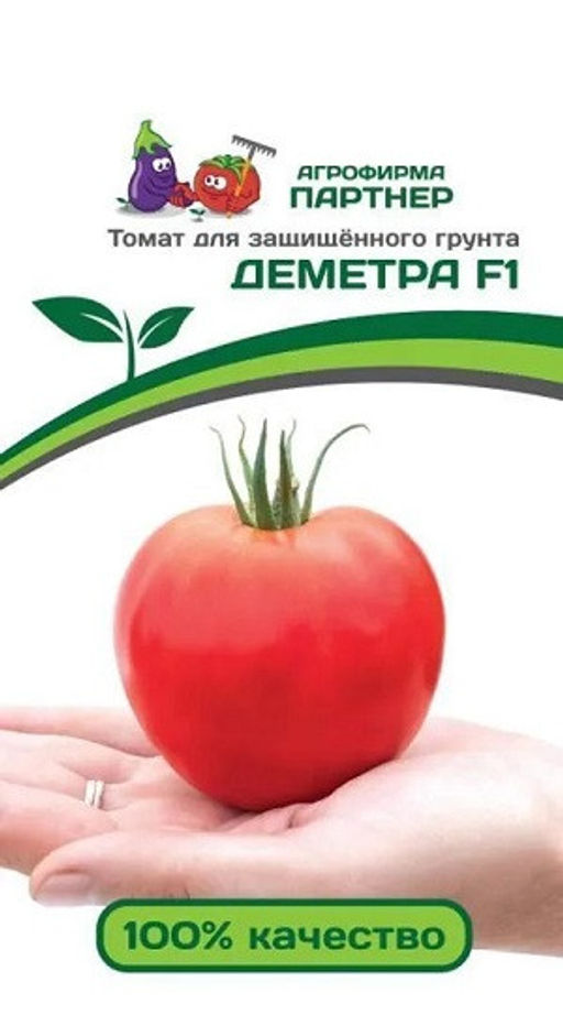 3188P Томат ДЕМЕТРА F1 10шт