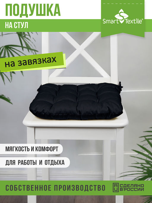 Подушка на стул с завязками Феникс - Smart textile фото 15